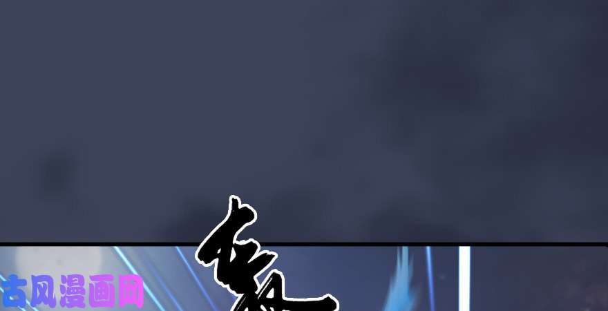 堕玄师第193话：楚越VS狐小七（下）