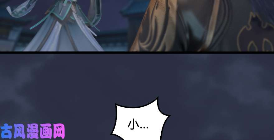 堕玄师第193话：楚越VS狐小七（下）