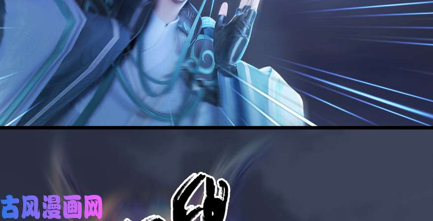 堕玄师第193话：楚越VS狐小七（下）