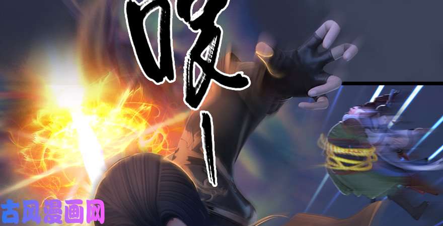 堕玄师第193话：楚越VS狐小七（下）