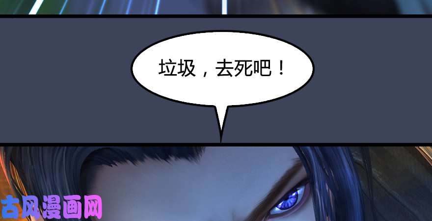 堕玄师第193话：楚越VS狐小七（下）