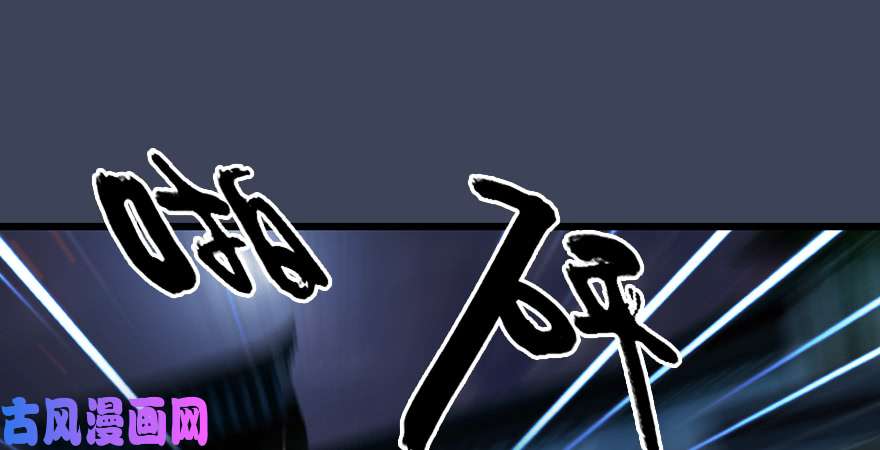 堕玄师第193话：楚越VS狐小七（下）
