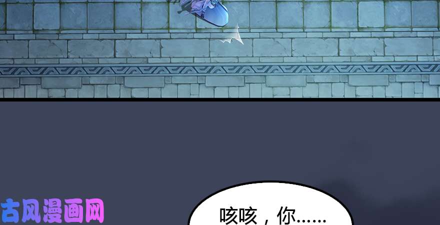 堕玄师第193话：楚越VS狐小七（下）
