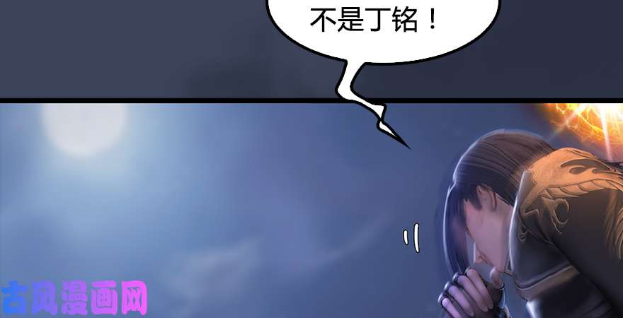 堕玄师第193话：楚越VS狐小七（下）