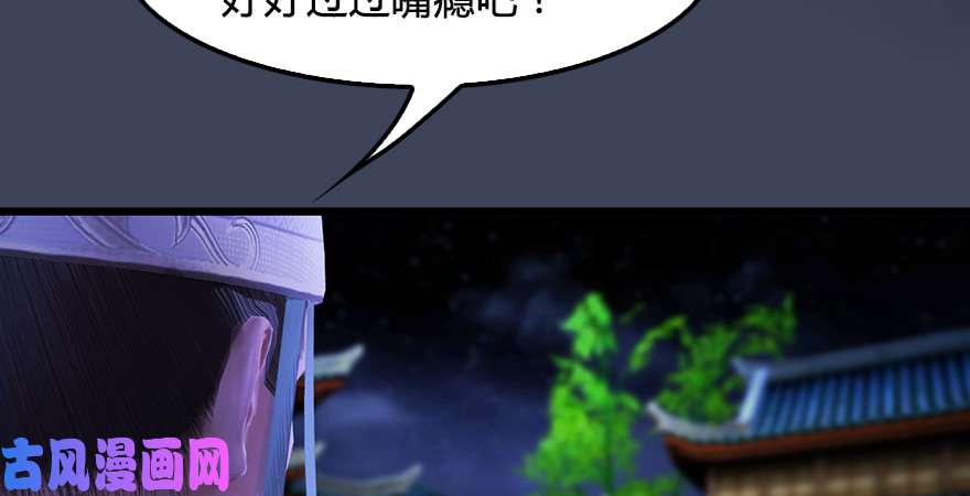 堕玄师第193话：楚越VS狐小七（下）