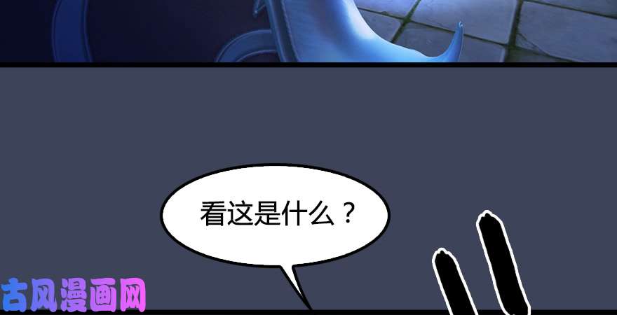 堕玄师第193话：楚越VS狐小七（下）