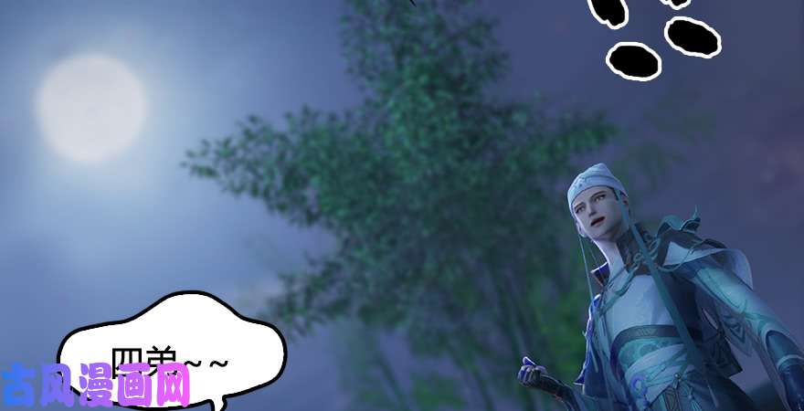 堕玄师第193话：楚越VS狐小七（下）
