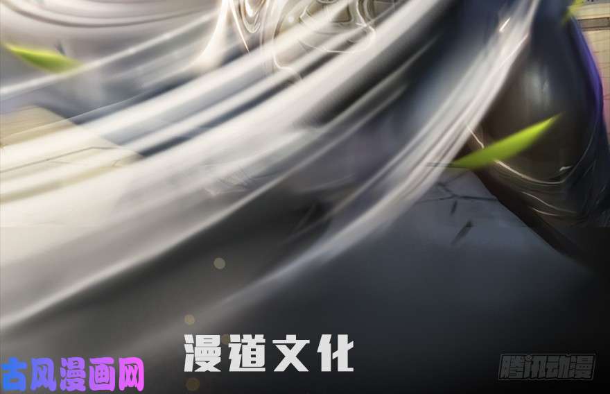 堕玄师第195话：新任务
