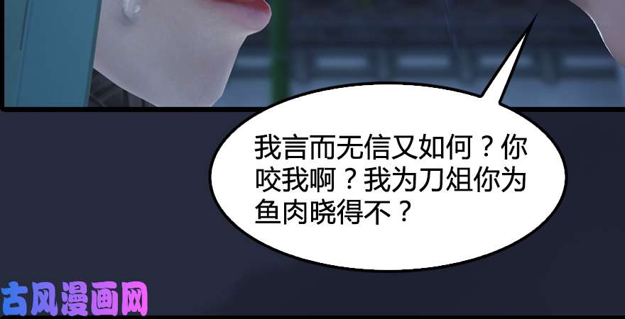 堕玄师第195话：新任务