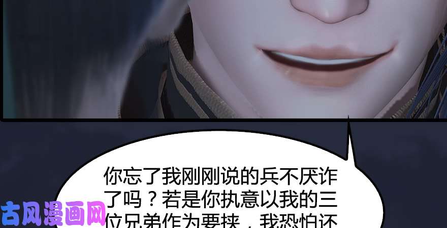 堕玄师第195话：新任务