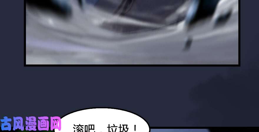 堕玄师第195话：新任务