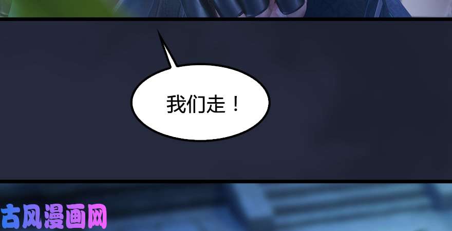 堕玄师第195话：新任务