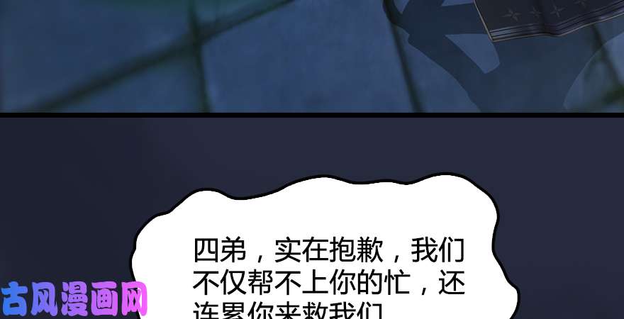 堕玄师第195话：新任务