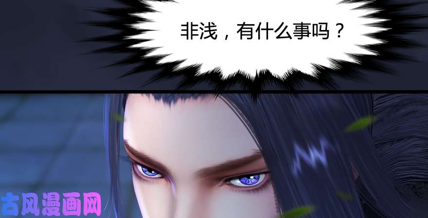 堕玄师第195话：新任务