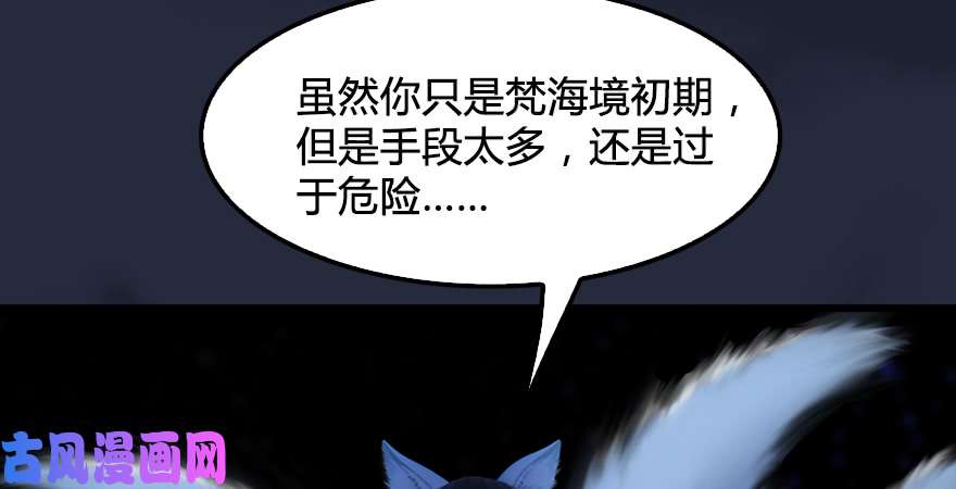 堕玄师第195话：新任务