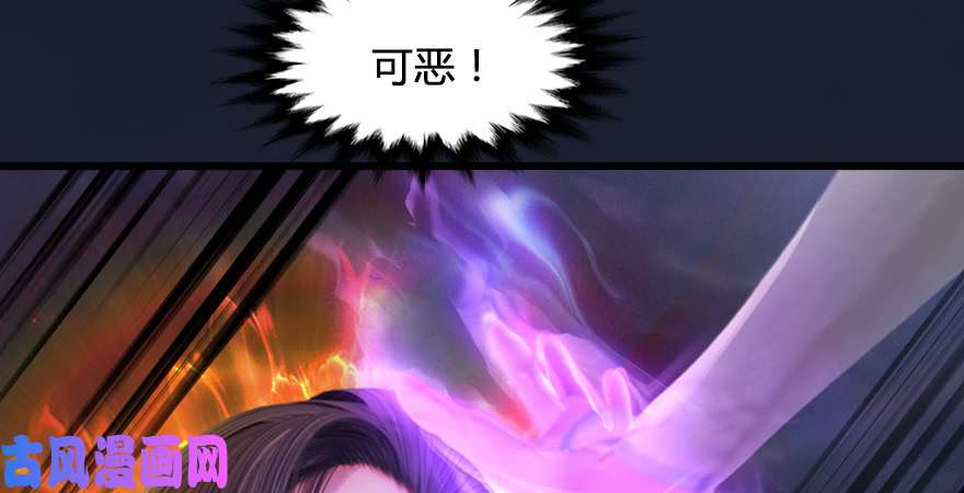 堕玄师第195话：新任务