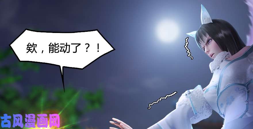 堕玄师第195话：新任务