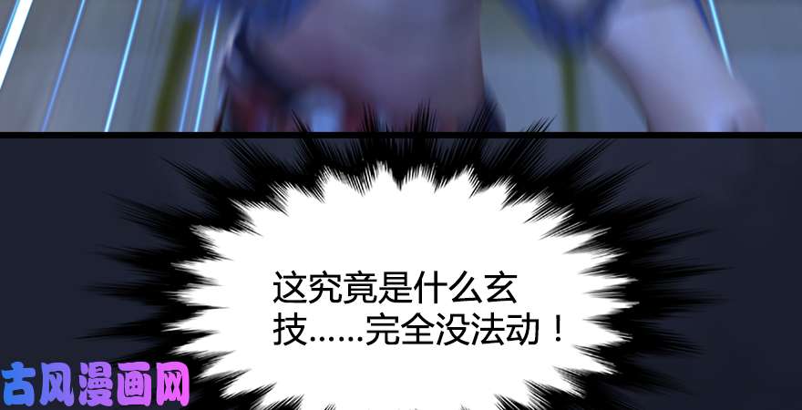 堕玄师第195话：新任务