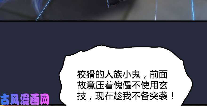 堕玄师第195话：新任务