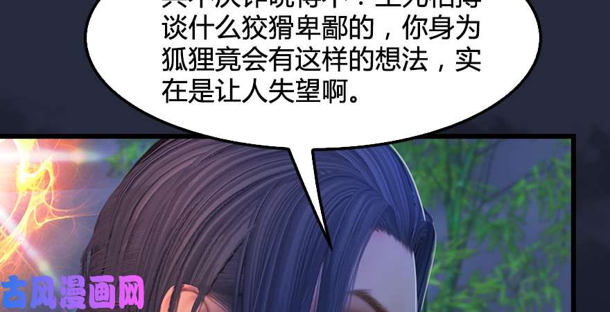 堕玄师第195话：新任务
