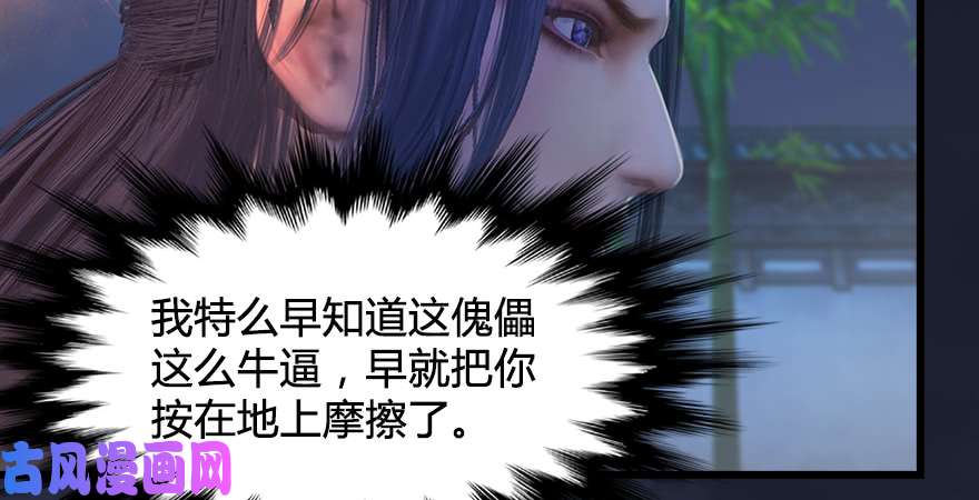 堕玄师第195话：新任务