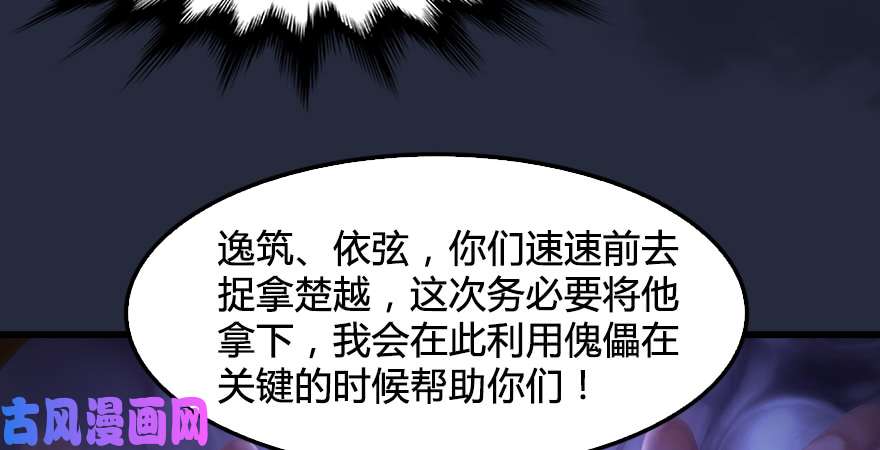 堕玄师第195话：新任务