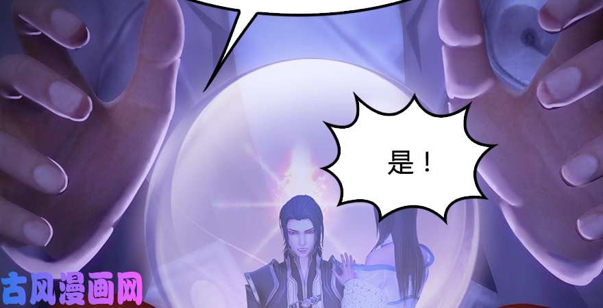 堕玄师第195话：新任务