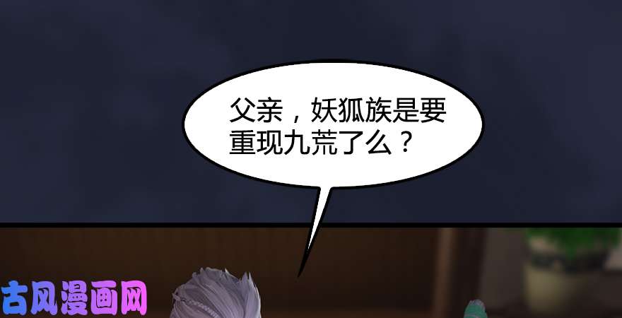 堕玄师第195话：新任务