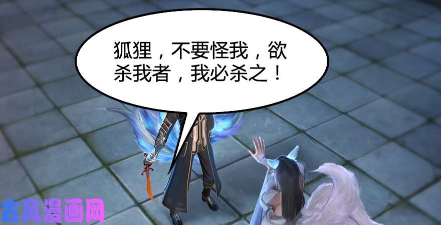 堕玄师第195话：新任务