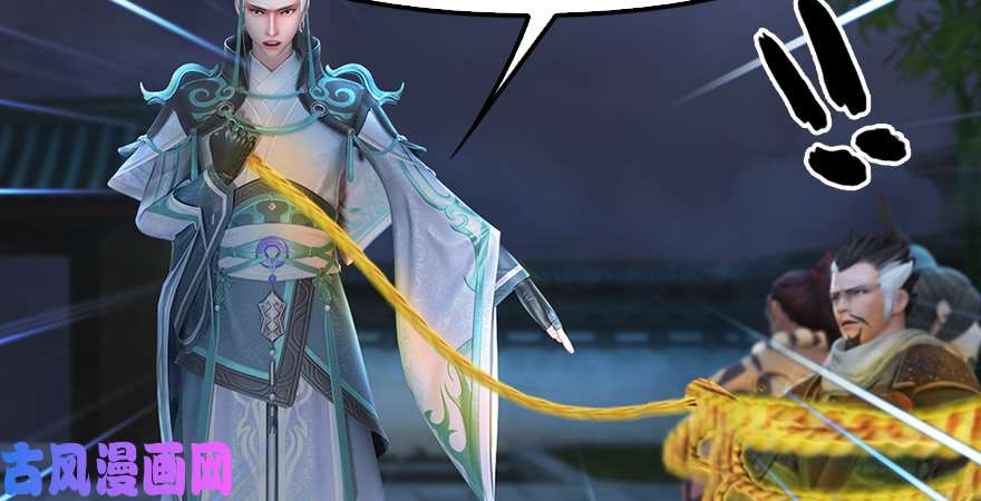 堕玄师第195话：新任务