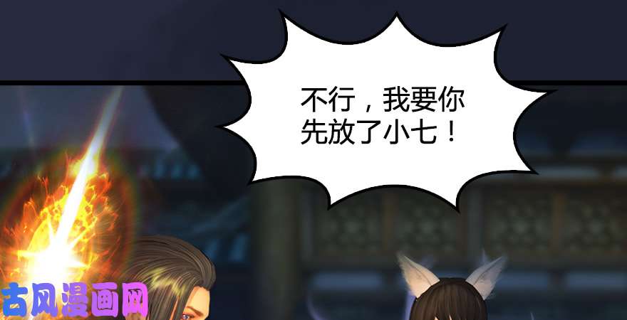 堕玄师第195话：新任务