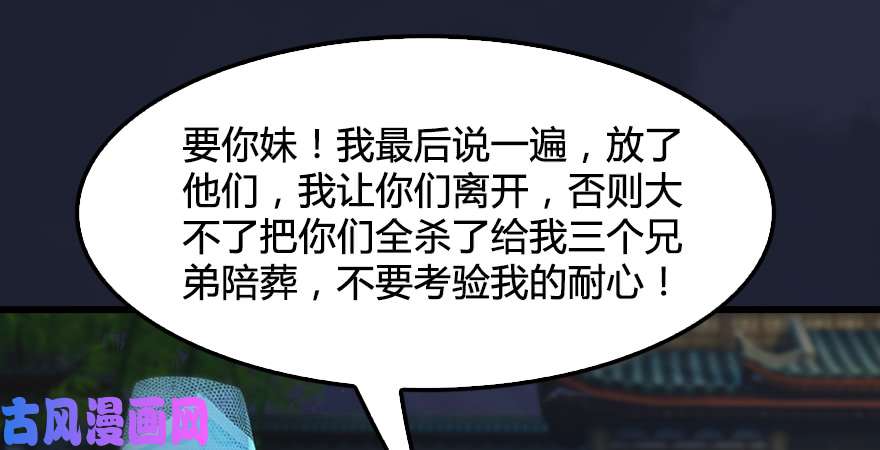 堕玄师第195话：新任务