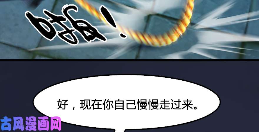 堕玄师第195话：新任务