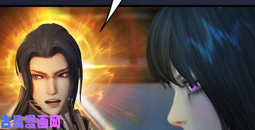 堕玄师第195话：新任务