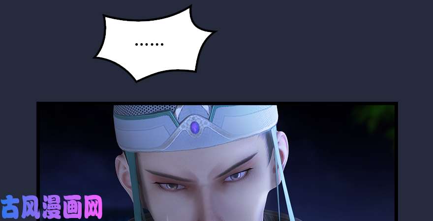 堕玄师第195话：新任务