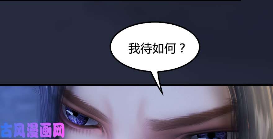 堕玄师第195话：新任务