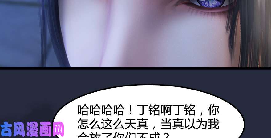 堕玄师第195话：新任务