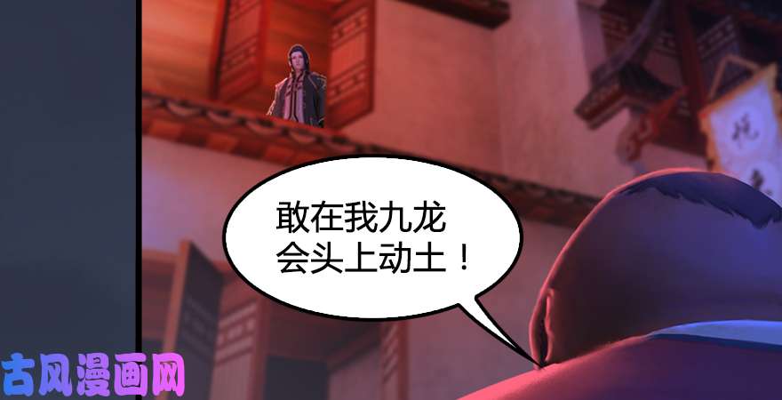 堕玄师第196话：偶遇闭小月