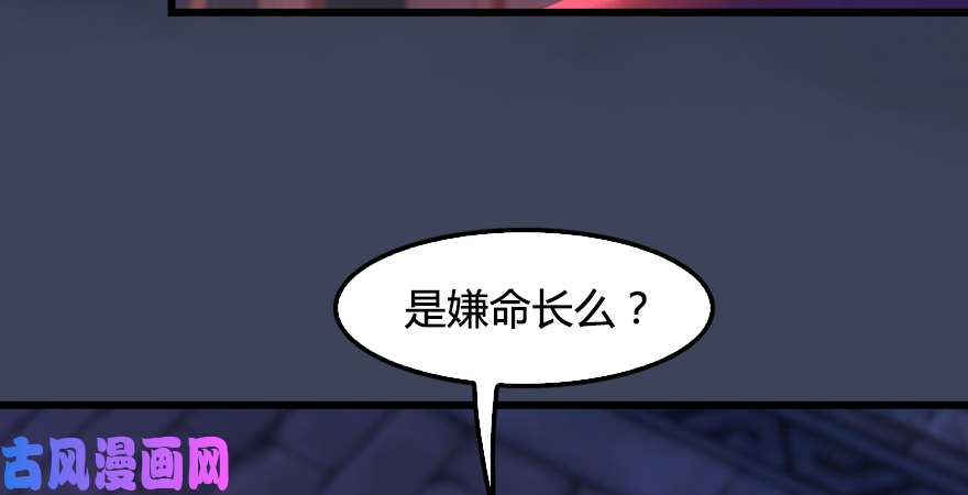 堕玄师第196话：偶遇闭小月