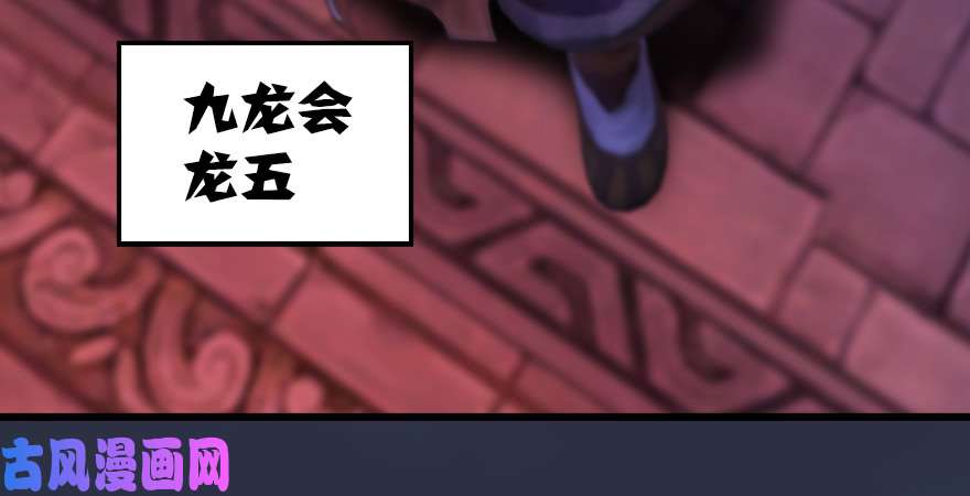 堕玄师第196话：偶遇闭小月