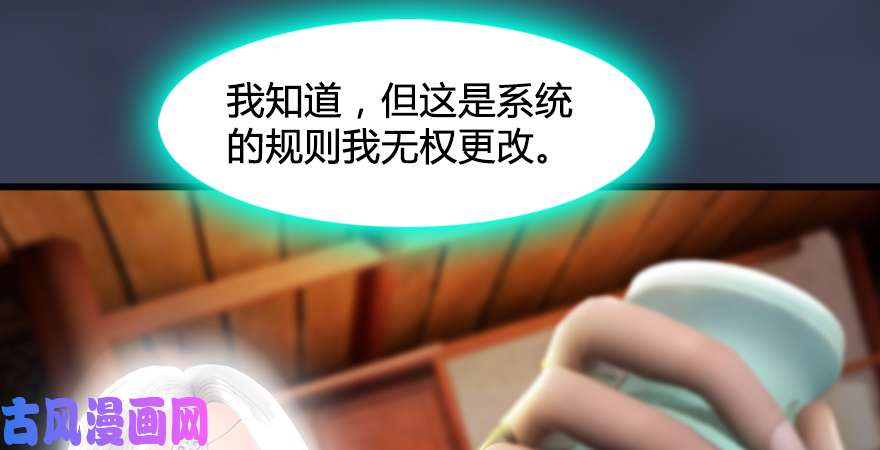 堕玄师第196话：偶遇闭小月