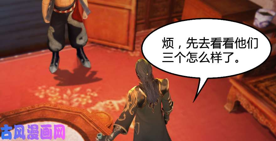 堕玄师第196话：偶遇闭小月