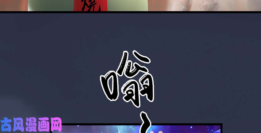 堕玄师第196话：偶遇闭小月