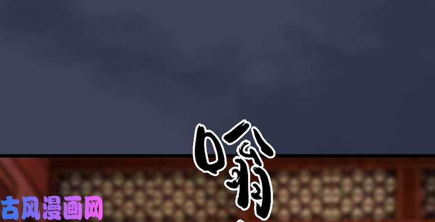 堕玄师第196话：偶遇闭小月