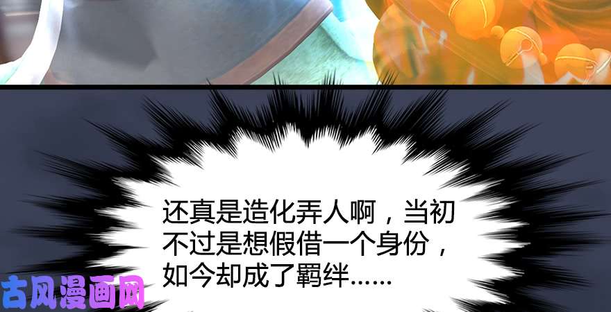 堕玄师第196话：偶遇闭小月