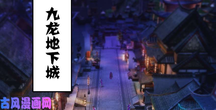 堕玄师第196话：偶遇闭小月