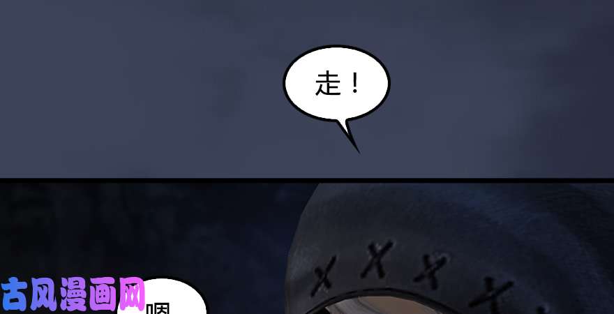 堕玄师第196话：偶遇闭小月