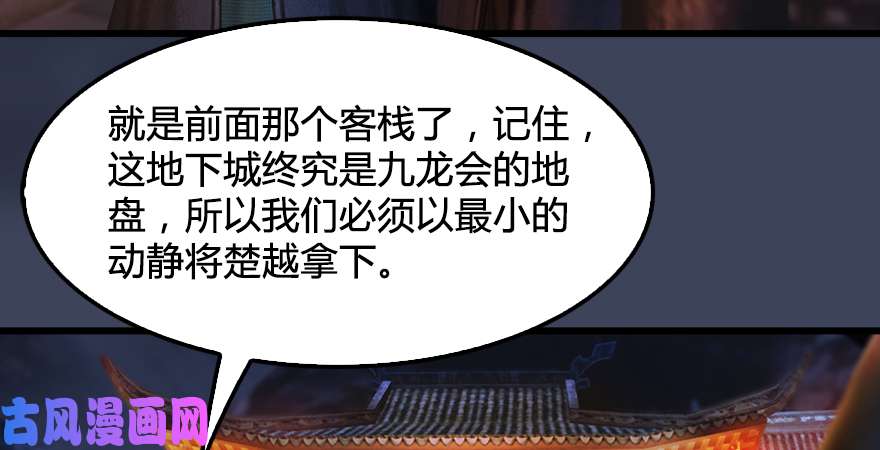 堕玄师第196话：偶遇闭小月