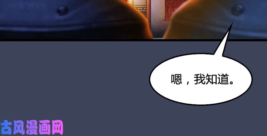 堕玄师第196话：偶遇闭小月