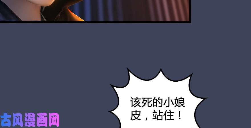 堕玄师第196话：偶遇闭小月